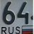 64rus